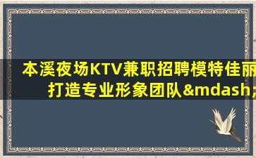 连云港KTV招聘