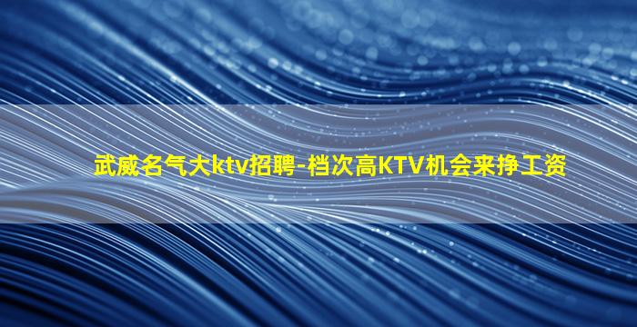 南通夜总会招聘